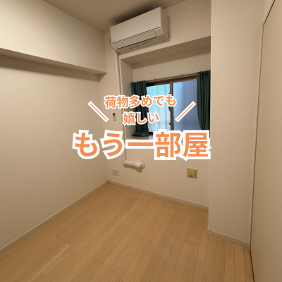 物件写真4
